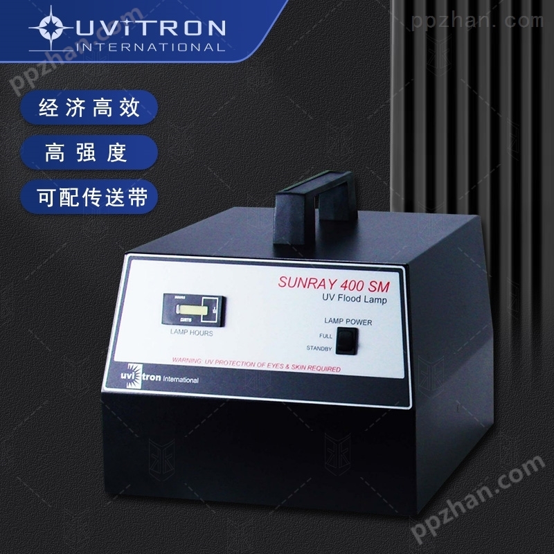 SunRay 经济型紫外光源固化设备