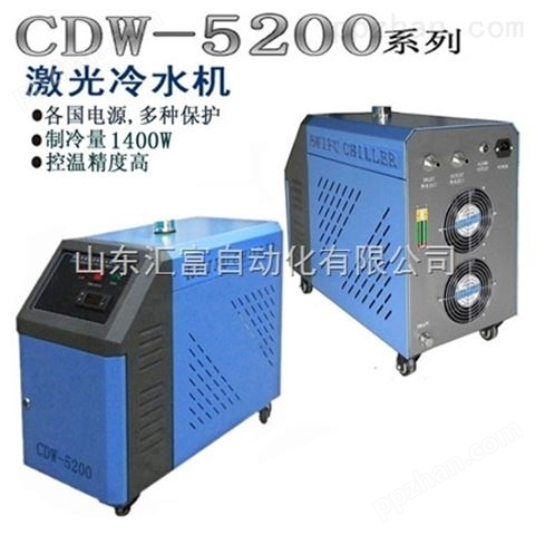 CDW5200雕刻机冷水机 小型工业冷水机 工业制冷设备
