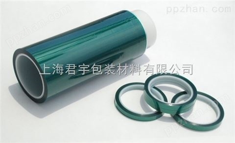 供应上海君宇PET-3565绿色耐高温聚酯胶带高温车间保护胶带