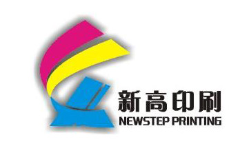 东莞市新高印刷有限公司
