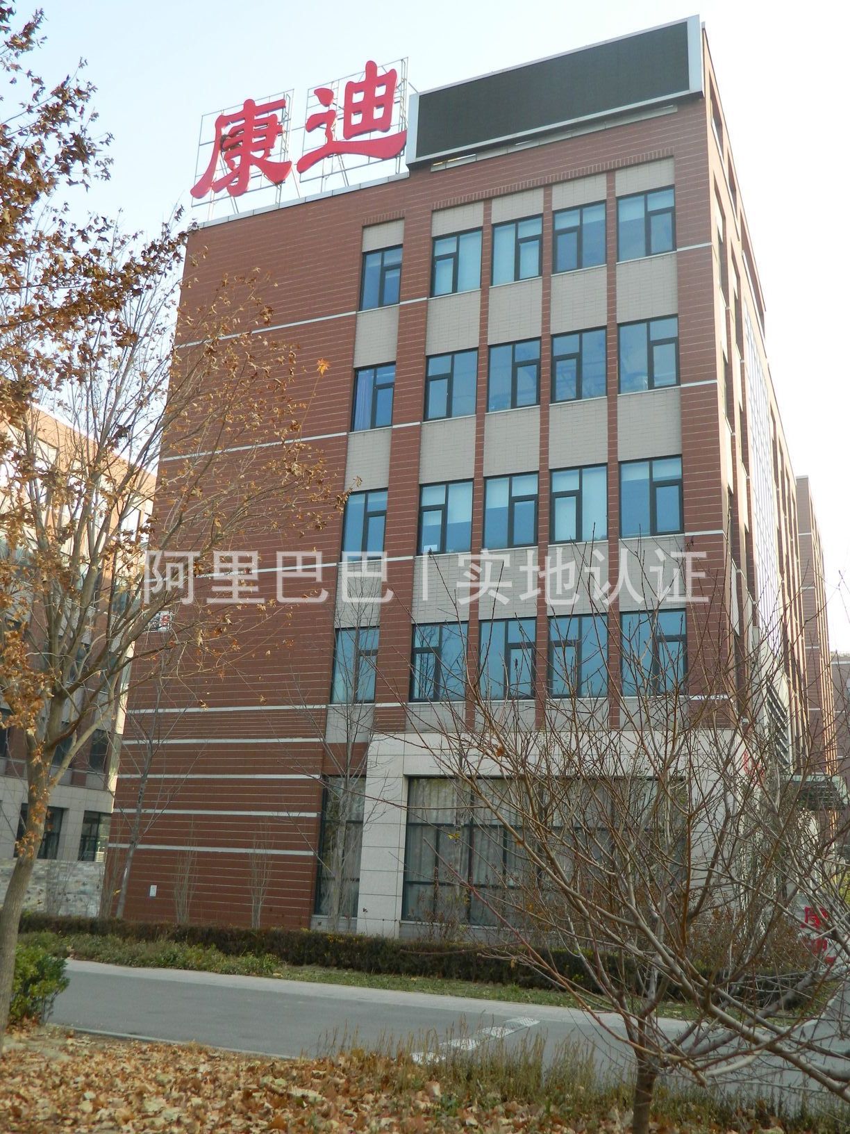 北京康迪光电子股份有限公司