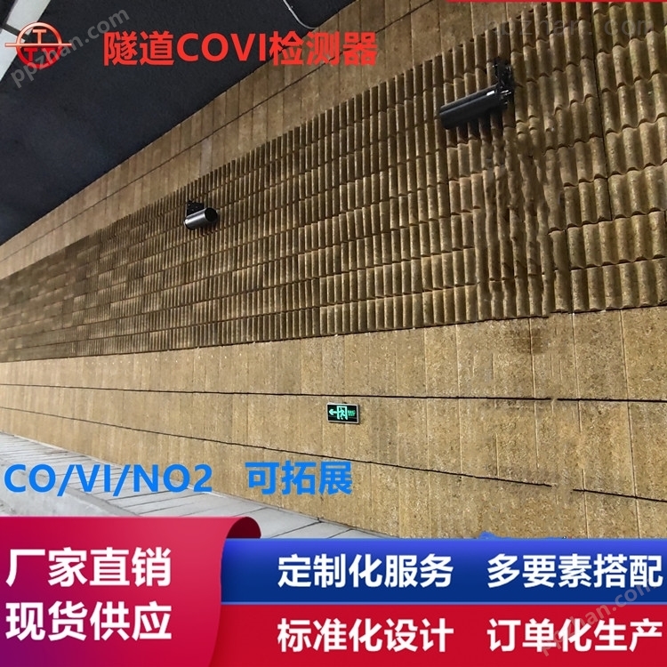 隧道COVI检测器生产