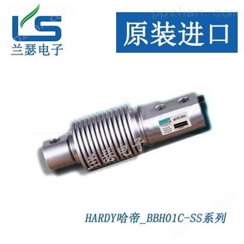 BBH01C-SS-350KG美国HARDY传感器