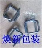 HX-00668钢丝扣 塑钢扣 铁皮扣