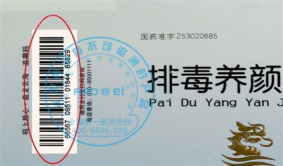 广东药盒日期喷码  药品监管码喷码机