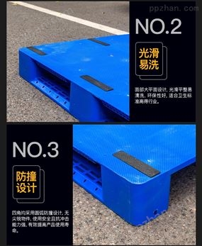 重庆1111川字平板塑料托盘物流仓储叉车托盘防潮板栈板