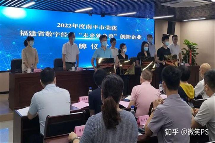 虹润荣膺2022年度福建省数字经济领域“未来独角兽”称号