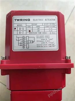 中国台湾TWRING电动执行器 R-7/R-5电动头