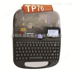 Tp80电子线号机_通信设备TP80号码机
