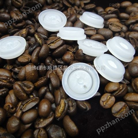销售广东咖啡粉排气单向阀 V1膜型 保证质量稳定 咖啡袋
