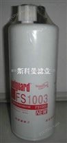 弗列加油水分离滤芯FS1003