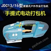 全自动充电式塑钢带捆扎机 安徽JDC16电动打包机供应商代理商