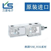 FCS2-500KG/FCS2-1000KG韩国FINE传感器