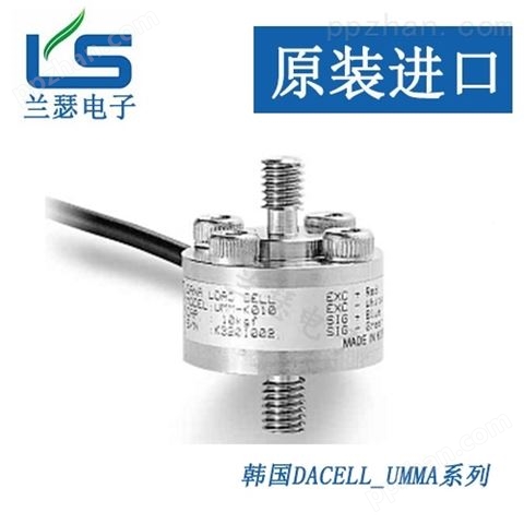 今日价格-UMMA-50kgf韩国dacell传感器