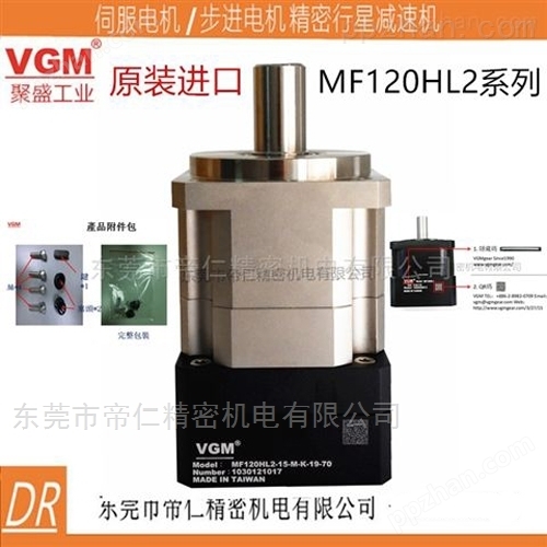 VGM减速机选型售后PF90L1-100-14-60-Y速比