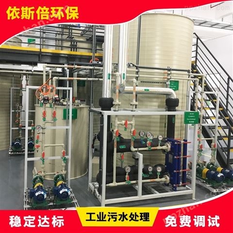潍坊酸洗废水处理设备厂家