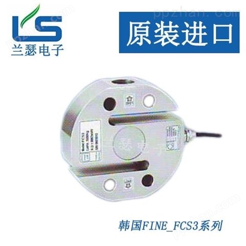 韩国Fine传感器FCS3-100KG