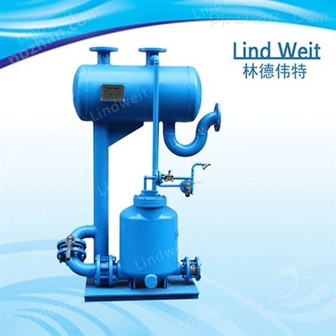 林德伟特LindWeit铸钢机械式凝结水回收泵