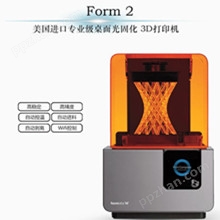 高精度桌面SLA 3D打印机—Form 2