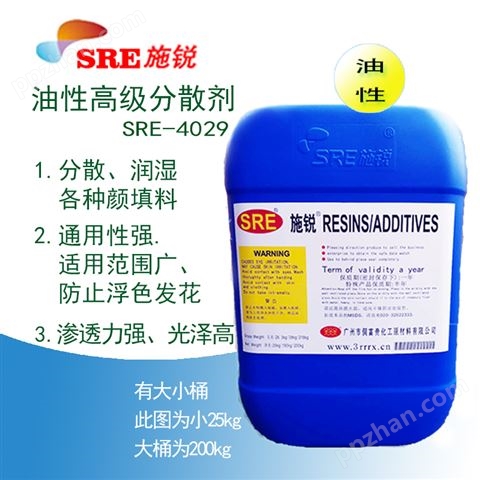 SRE-4029油性聚氨酯分散剂-木器漆印刷油墨用