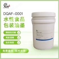 食品包装水性油墨 DQAF-0001
