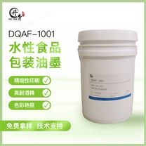 食品包装水性油墨 DQAF-1001