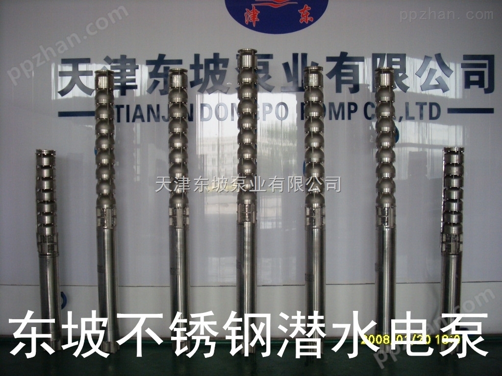 天津多级深井潜水泵-多级潜水泵-多级不锈钢潜水泵-多级井用潜水泵