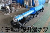 天津耐高温潜水泵-不锈钢耐高温潜水泵-东坡耐高温潜水泵