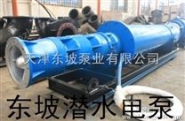 轴流式潜水泵安装   轴流潜水电泵使用  轴流泵选型手册
