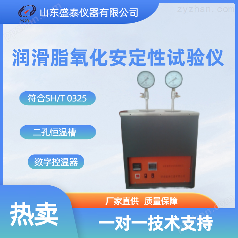国产润滑脂氧化安定性仪SH/T0325