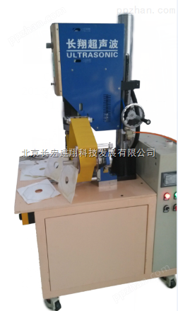 石家庄超声波塑料焊接机，北京超声波塑料焊接机