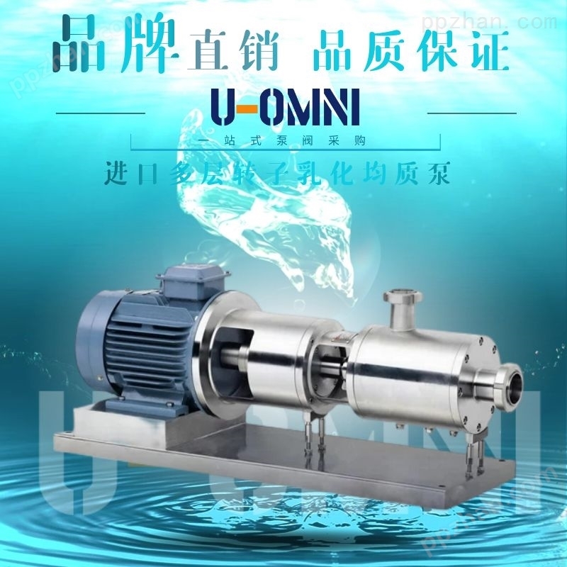进口均质混合泵-美国欧姆尼U-OMNI