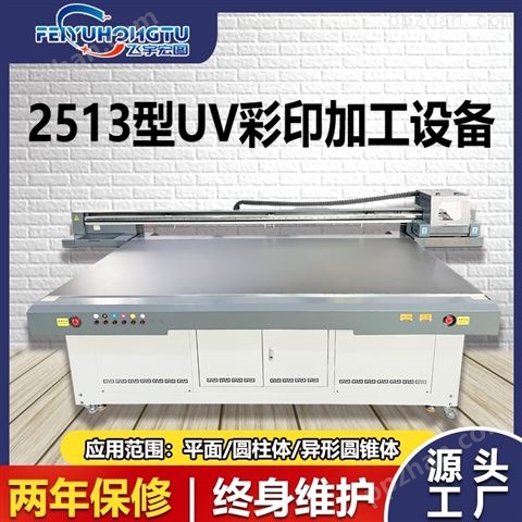 理光大型uv平板广告打印机