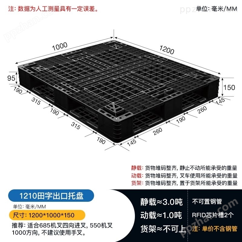 1210田字网格塑料托盘1.2米出口栈板叉车板