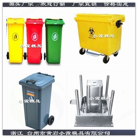 浙江塑胶模具厂家240升户外垃圾桶模具