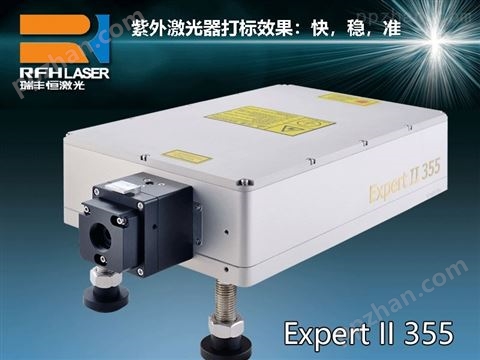 S9紫外激光器特别适合PE薄膜打码稳定性高