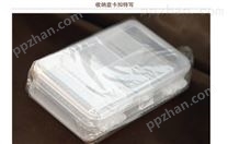 【供应】pvc盒子 塑料盒 包装盒