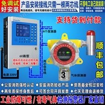 二氧化硫浓度报警器,二氧化硫浓度报警器安装规范