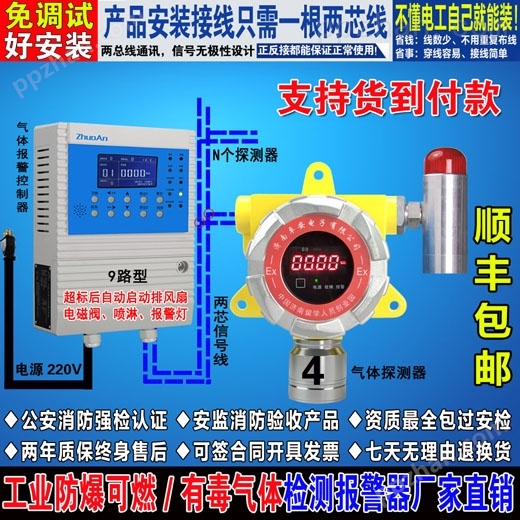 溴甲烷气体报警器,溴甲烷气体报警器安装规范