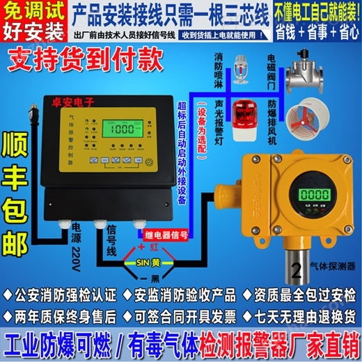 环氧乙烷气体报警器,环氧乙烷气体报警器安装规范