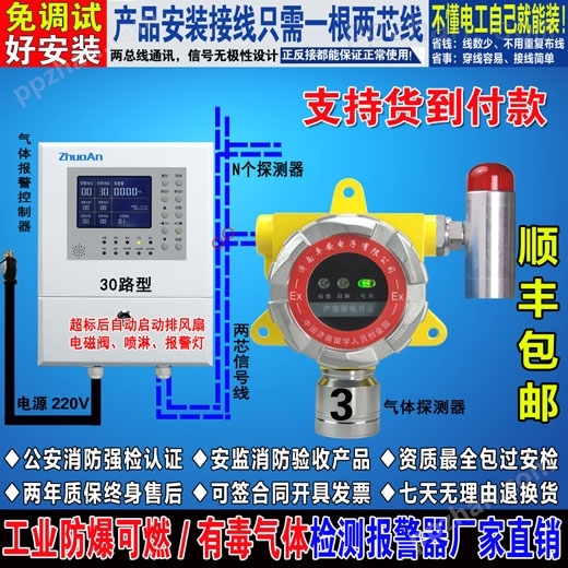 丙烷浓度报警器,丙烷浓度报警器安装规范