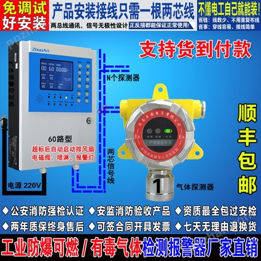 二氧化硫报警器,二氧化硫报警器安装规范