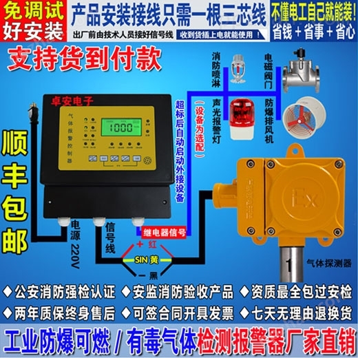 环氧乙烷报警器,环氧乙烷报警器安装规范