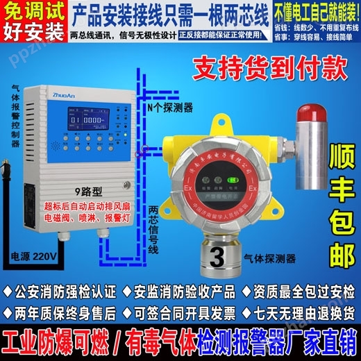 硫酸气体报警器,硫酸气体报警器安装规范