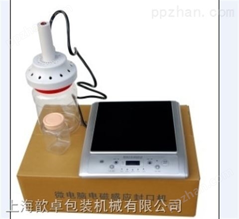 上海*手持式电磁感铝箔封口机 药瓶电磁感应封口机