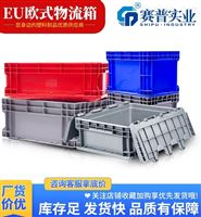EU欧式物流箱卡扣式防尘运输箱可加盖塑料箱