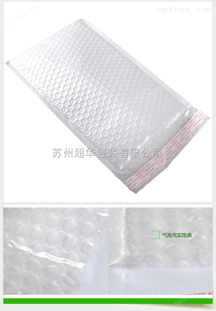 白色珠光膜气泡袋 免费提供样品 厂家自产自销