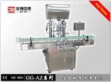 GG-AZ系列全自动膏体灌装机