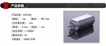 微型电机 A02微型电动机 * 质量保证