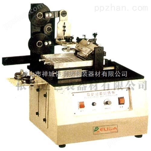 ELD-14C电动油墨移印机